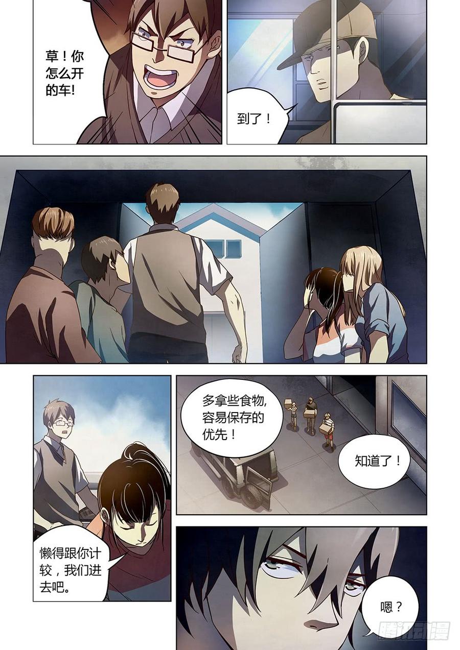 The Last Human Ch.70 p3