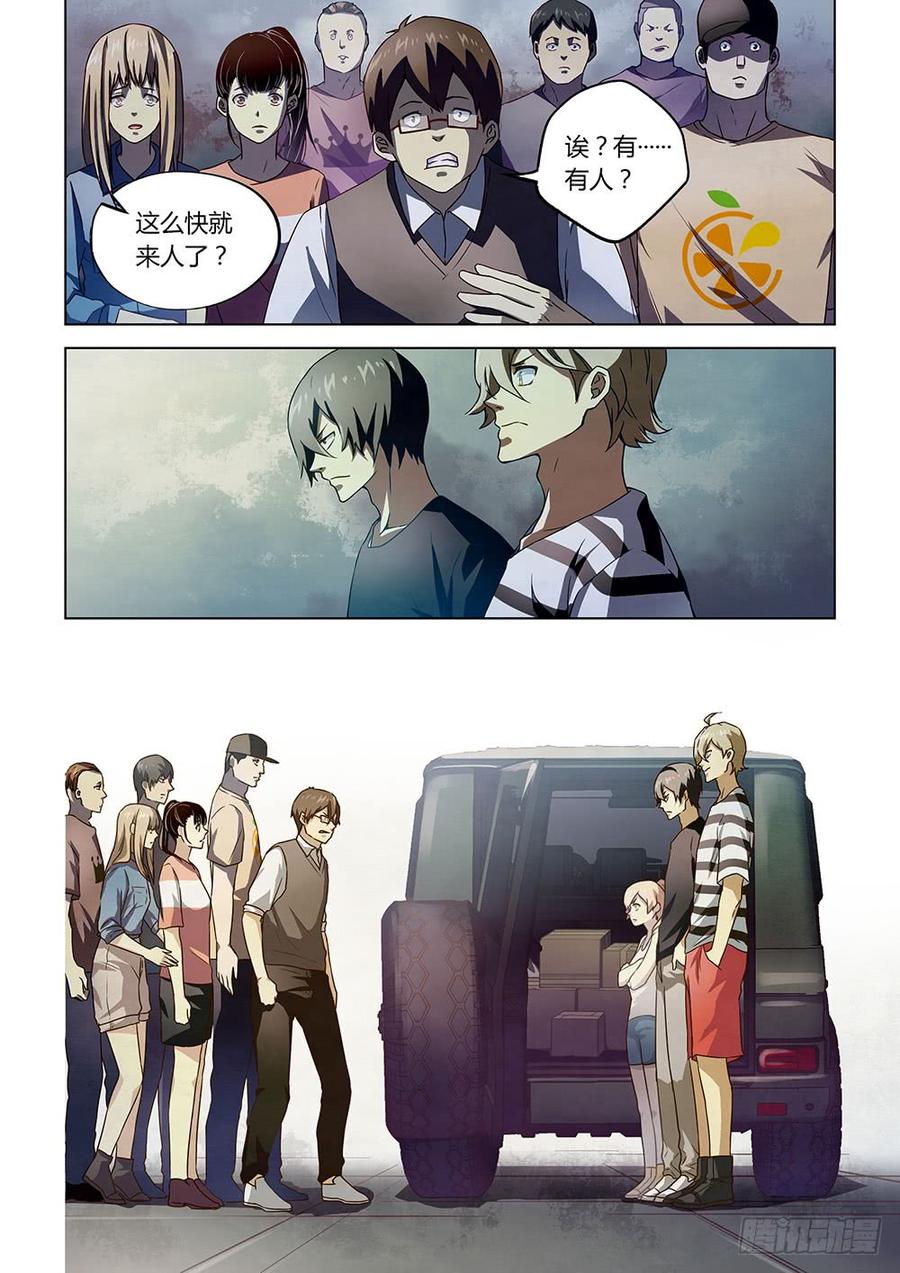 The Last Human Ch.70 p4