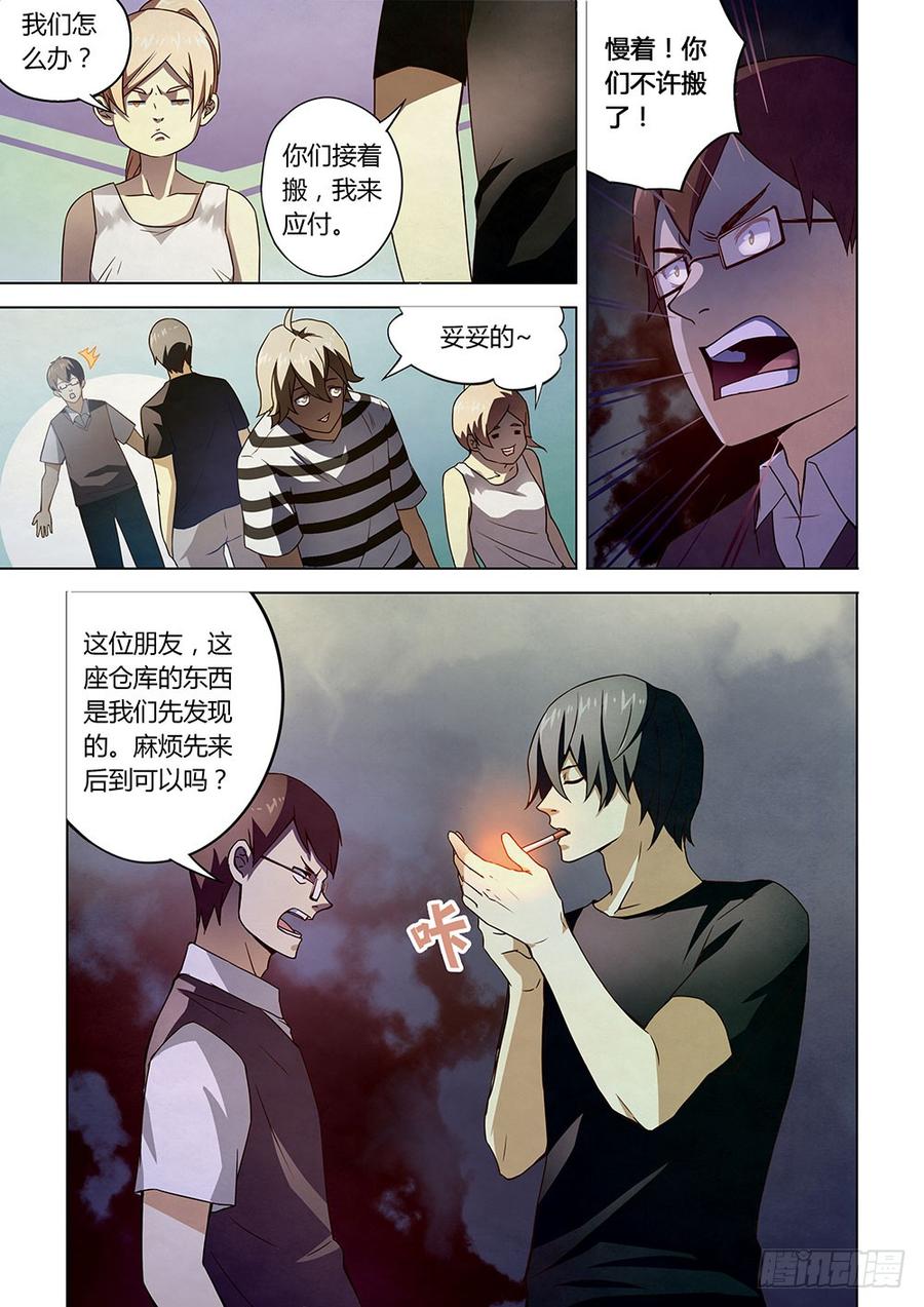 The Last Human Ch.70 p5