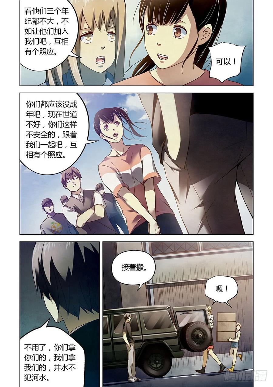 The Last Human Ch.70 p7
