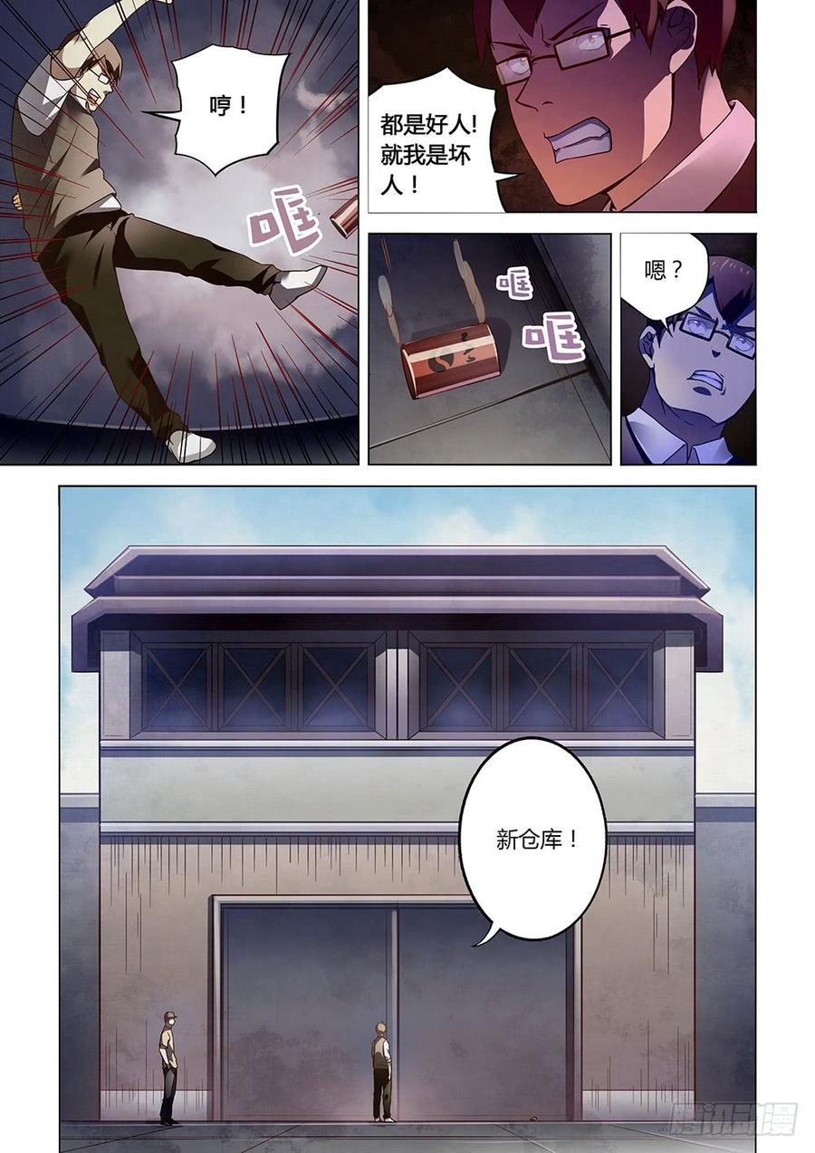The Last Human Ch.70 p9