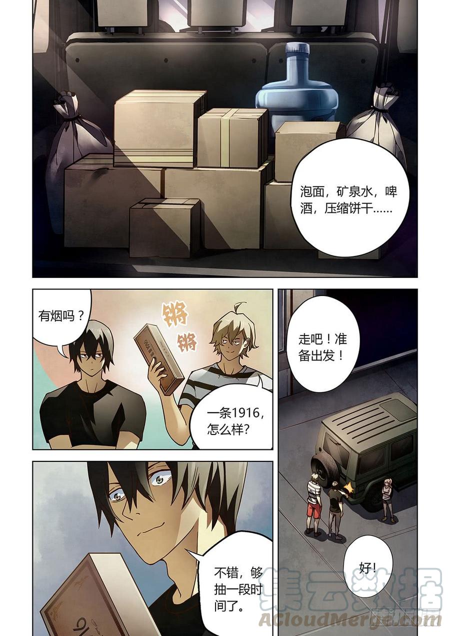 The Last Human Ch.71 p1