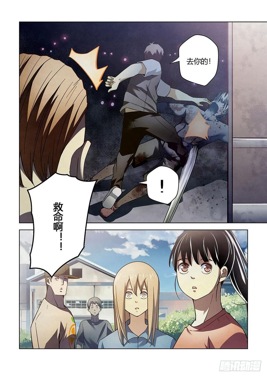 The Last Human Ch.71 p10