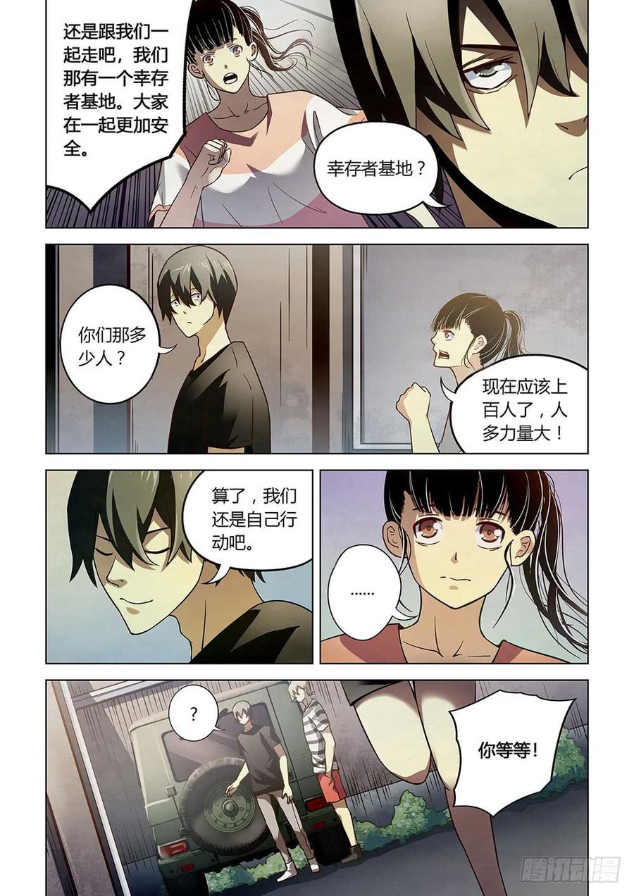 The Last Human Ch.71 p2