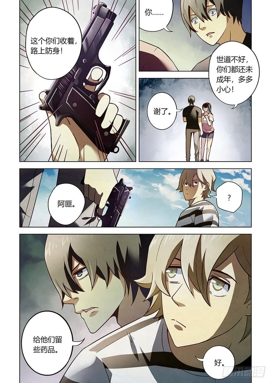 The Last Human Ch.71 p3