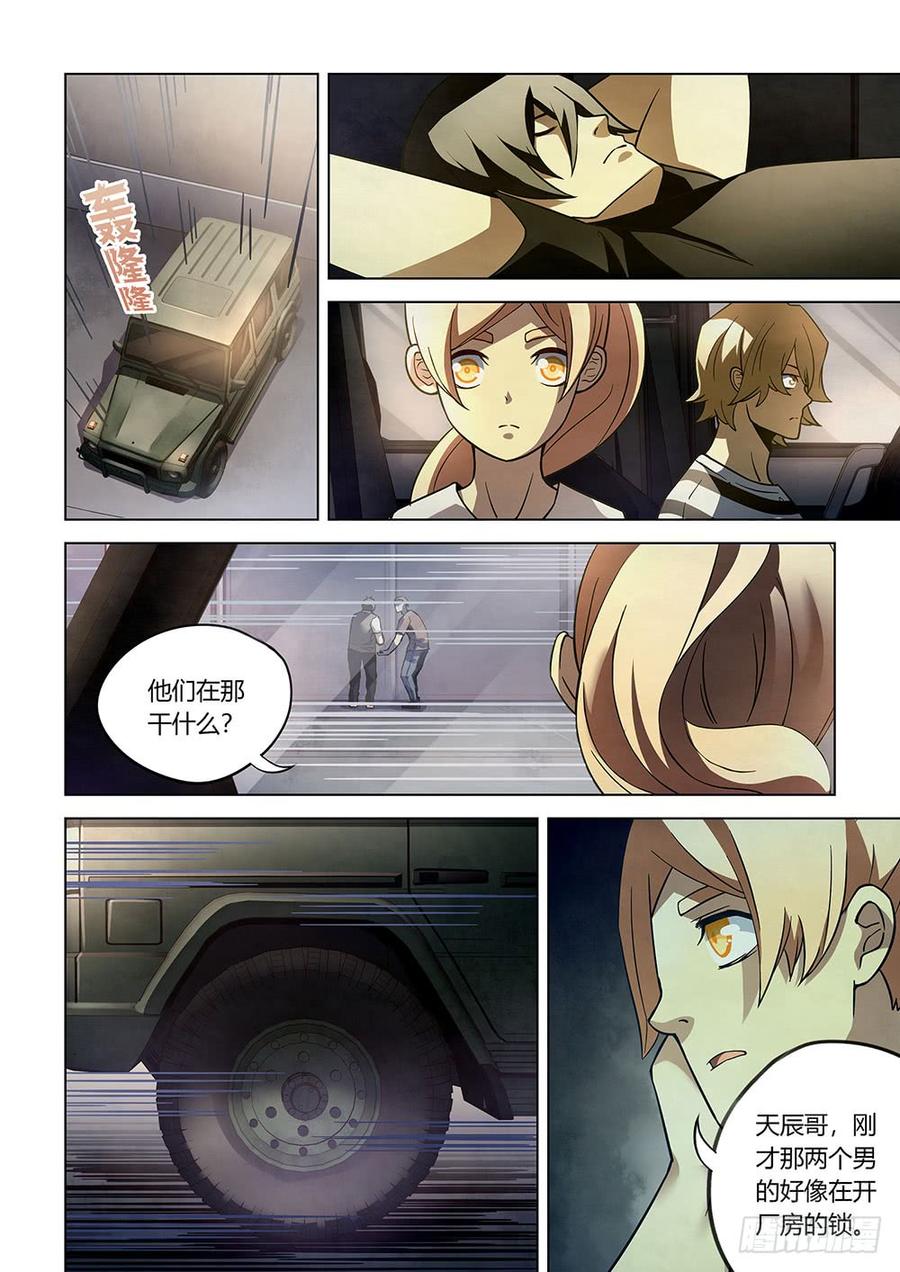 The Last Human Ch.71 p4