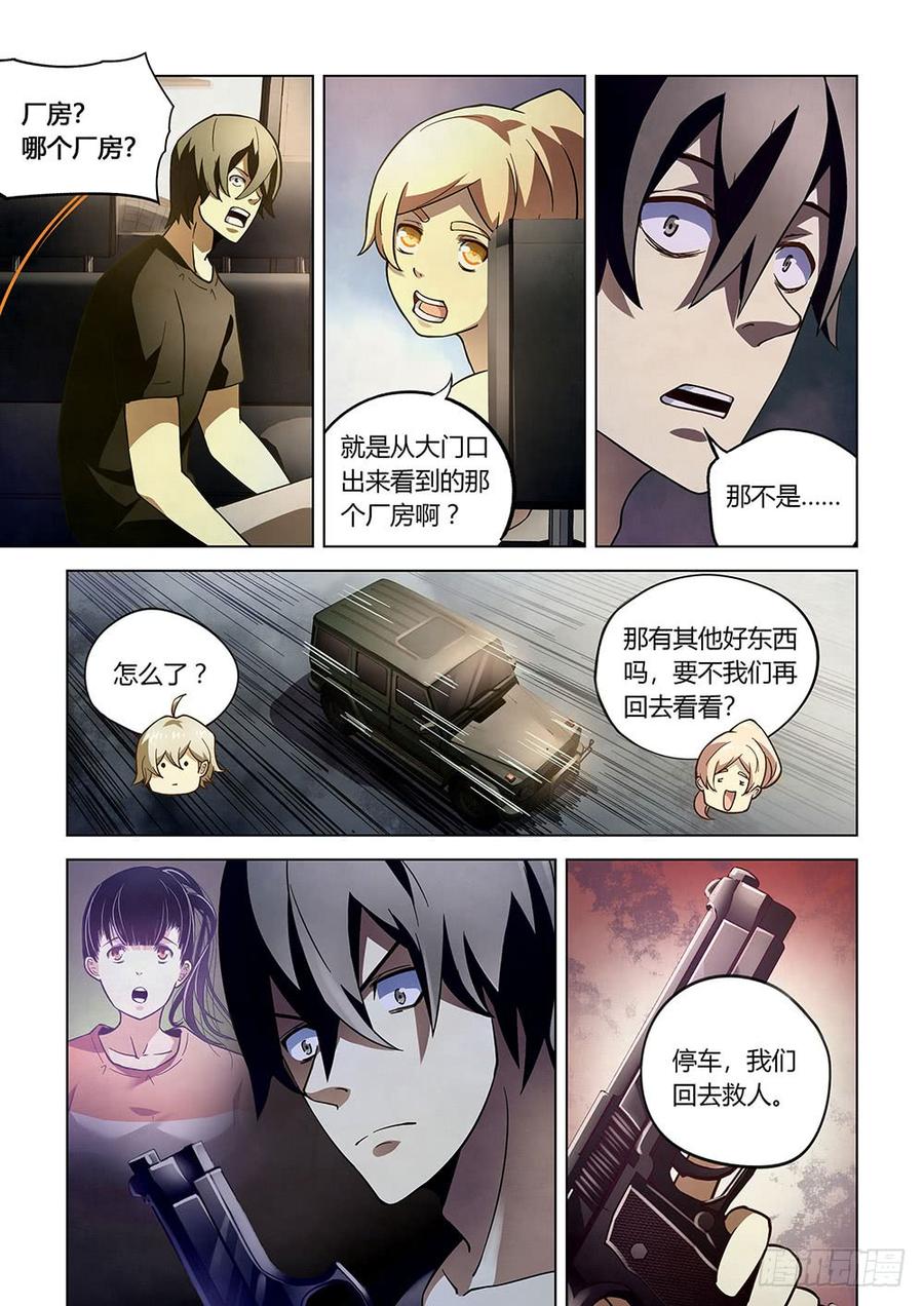 The Last Human Ch.71 p5