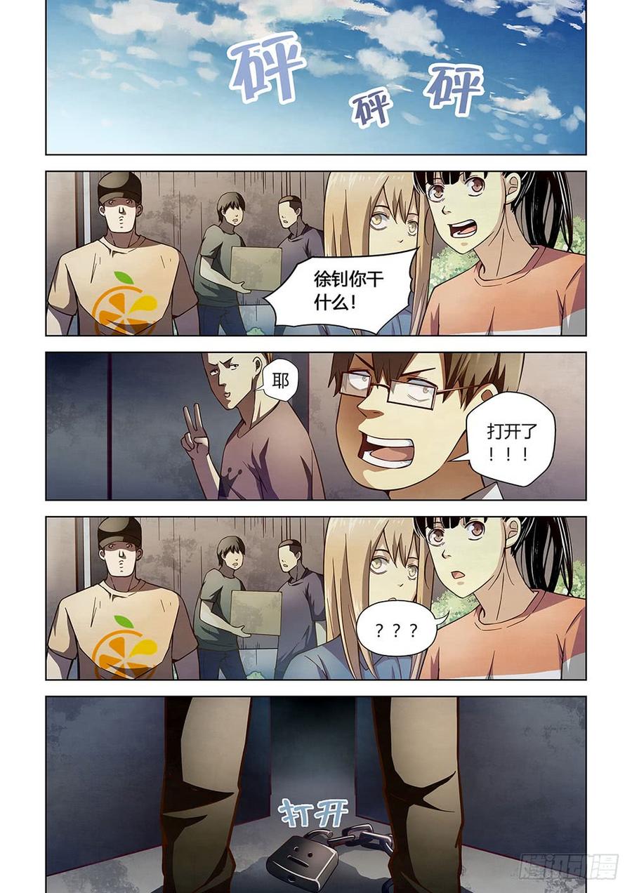 The Last Human Ch.71 p7