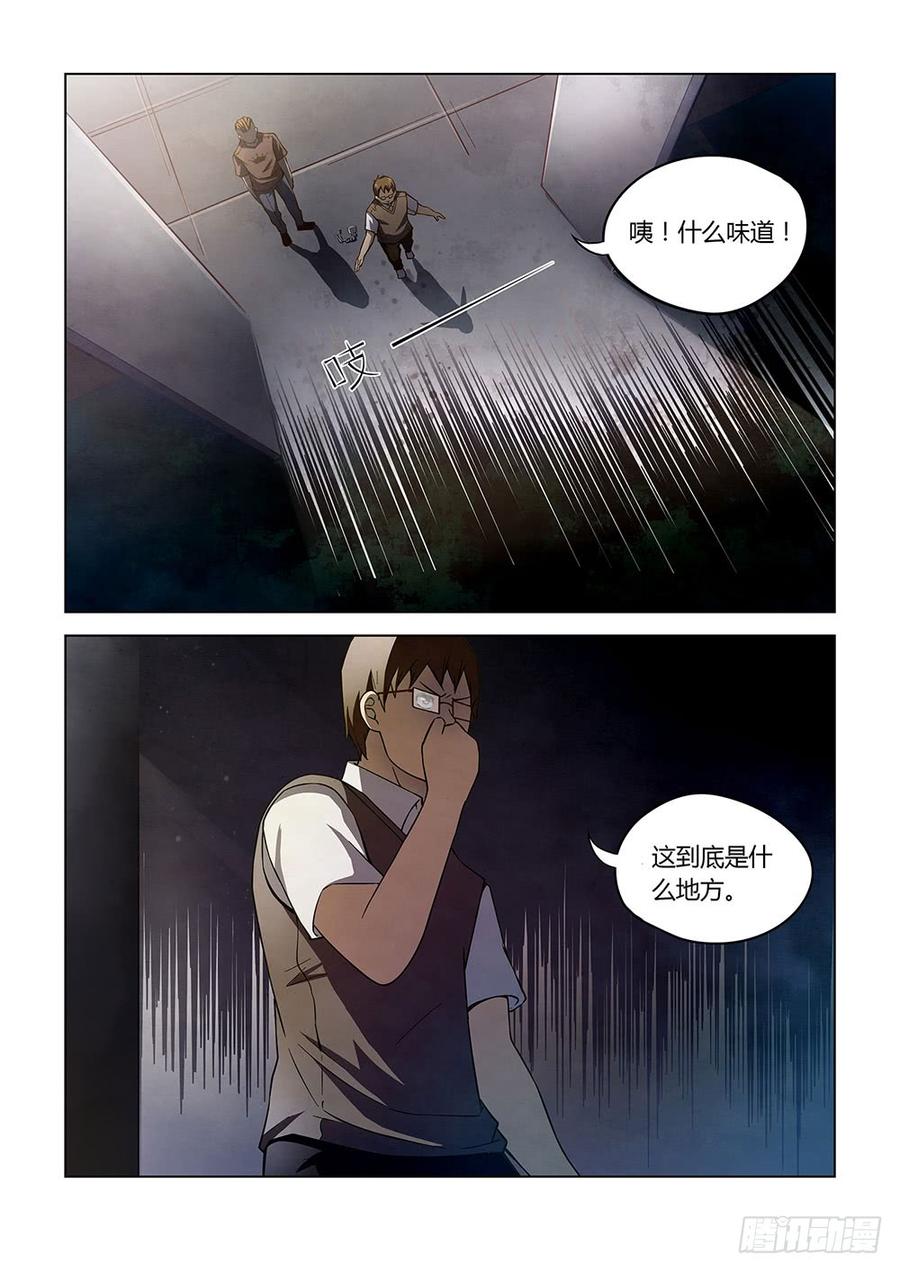 The Last Human Ch.71 p8
