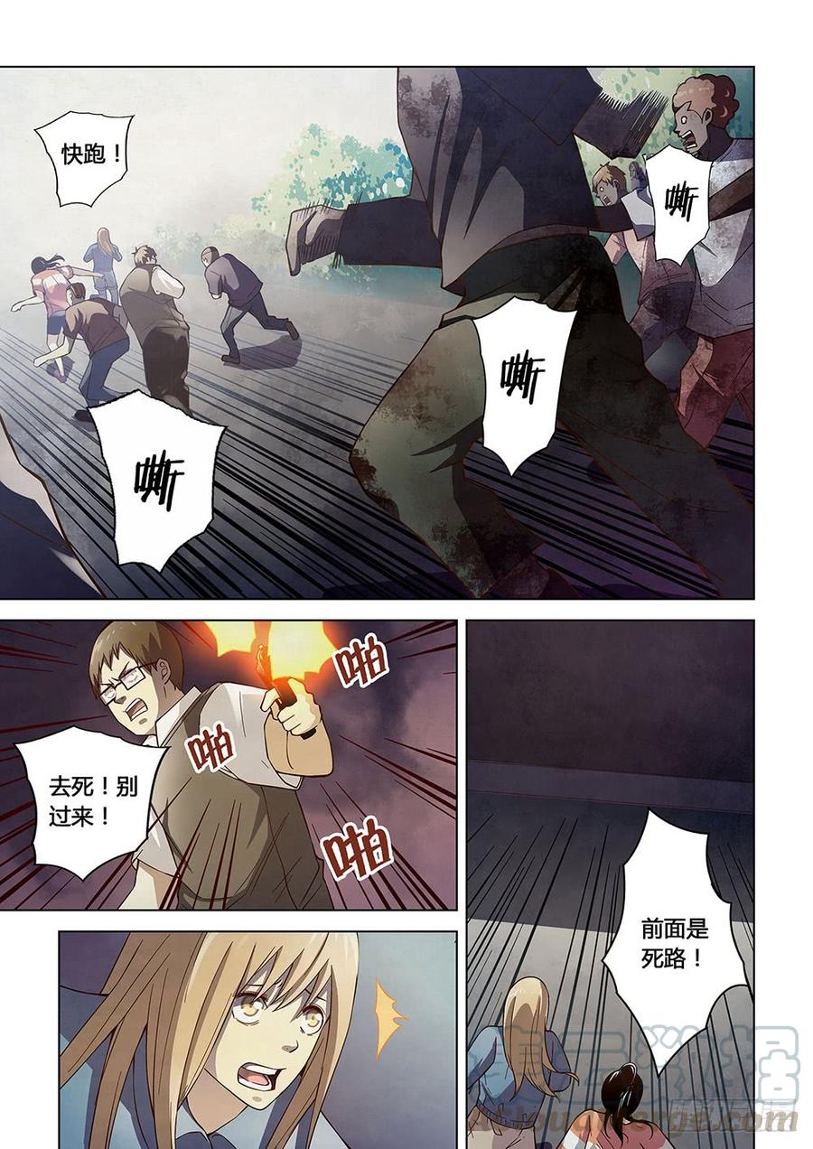 The Last Human Ch.72 p1