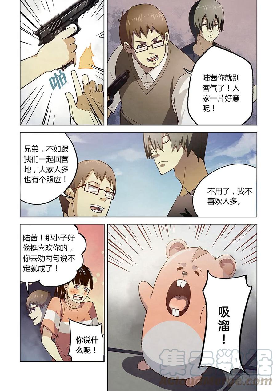 The Last Human Ch.72 p11