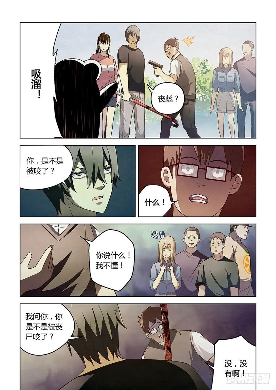 The Last Human Ch.72 p12