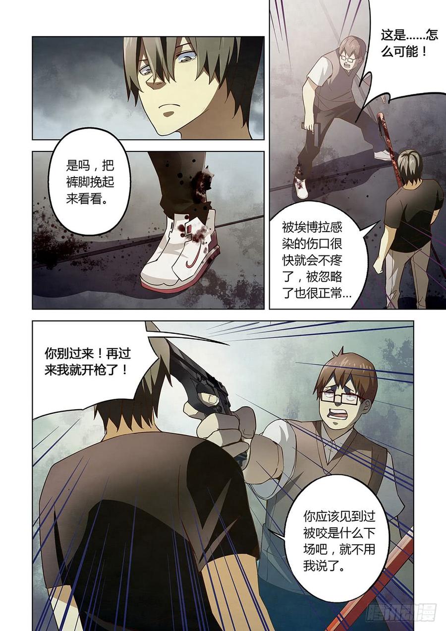 The Last Human Ch.72 p13