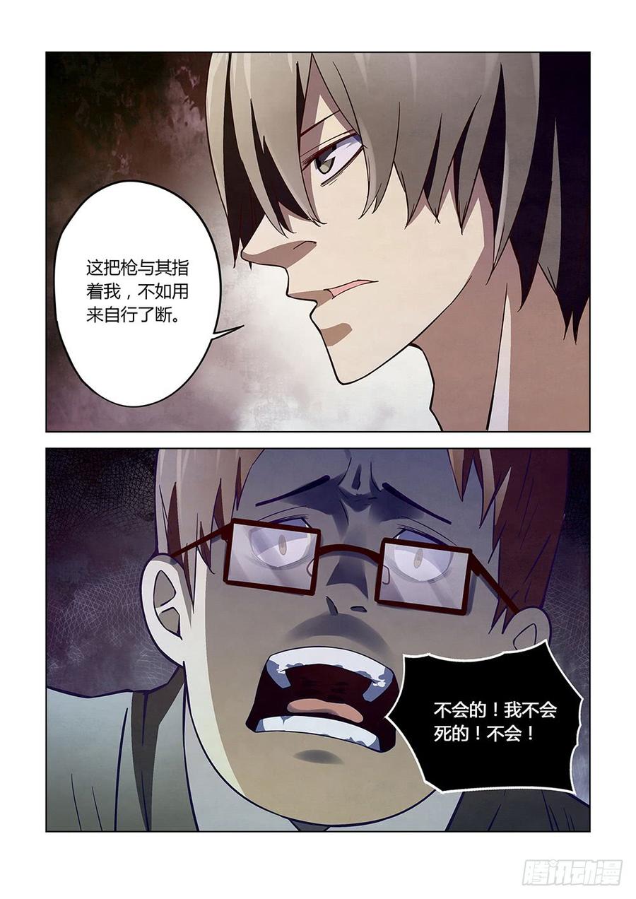 The Last Human Ch.72 p14