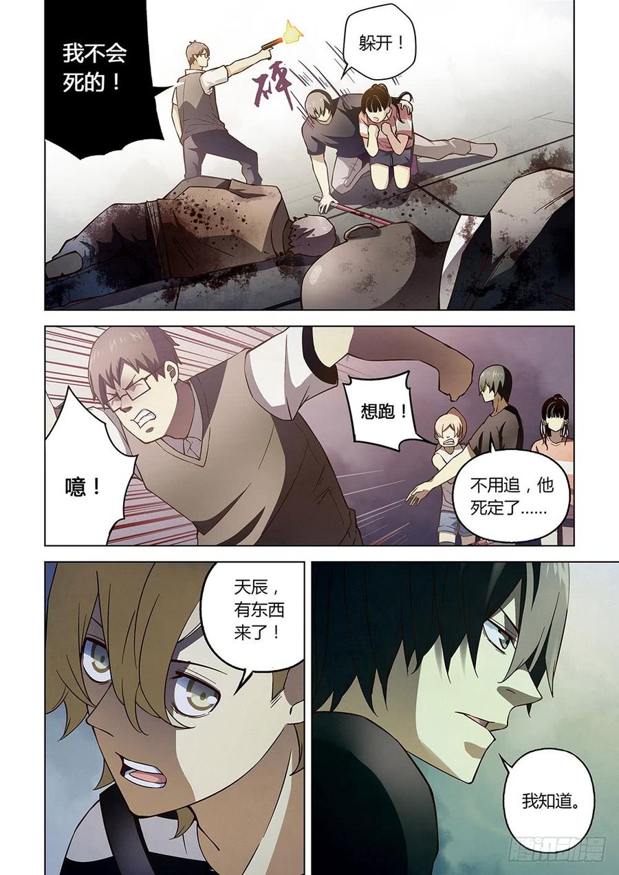 The Last Human Ch.72 p15