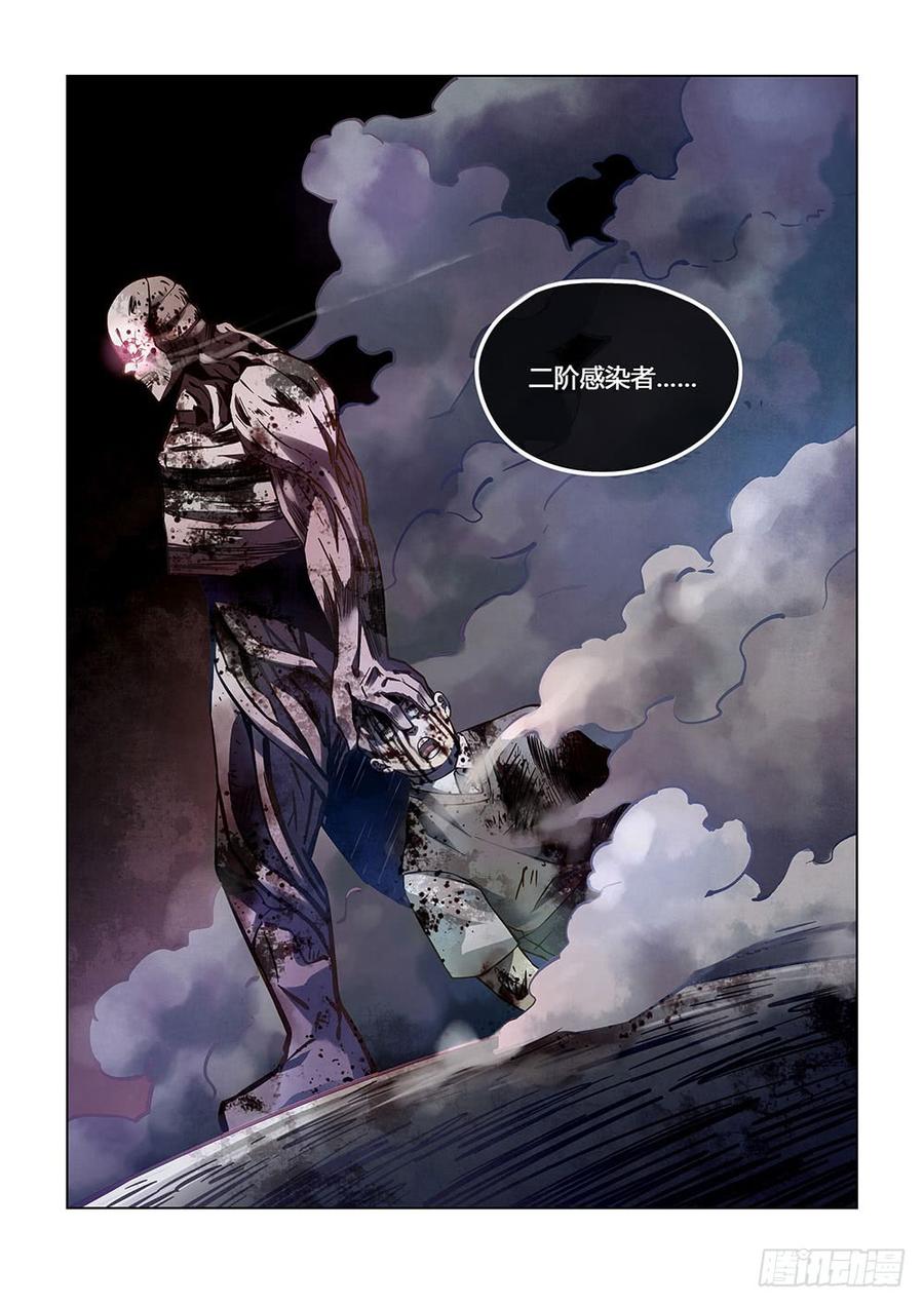 The Last Human Ch.72 p17