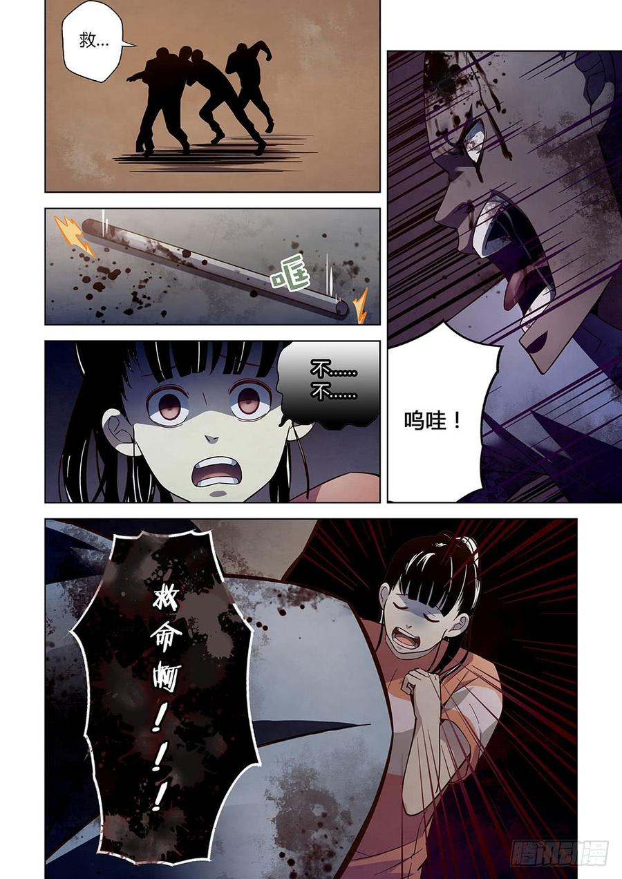 The Last Human Ch.72 p4