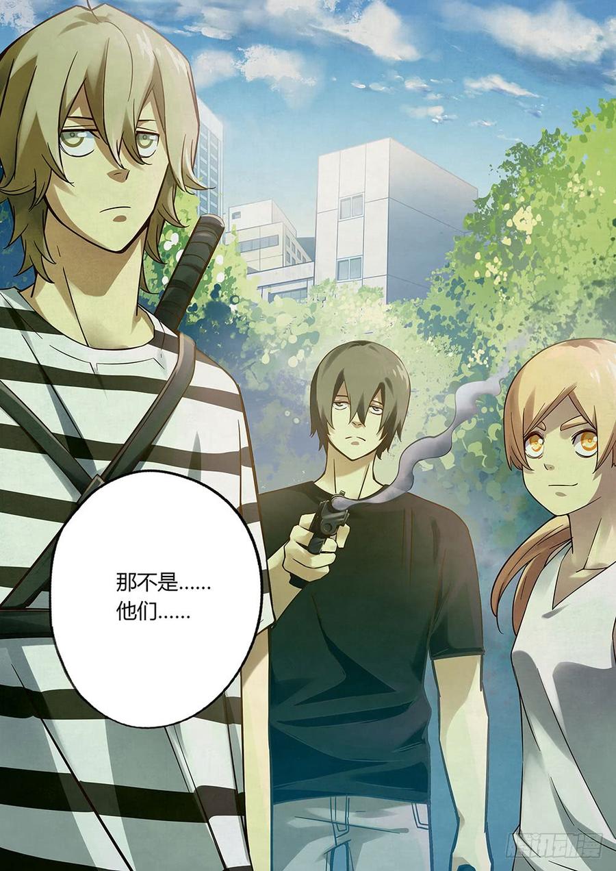 The Last Human Ch.72 p6