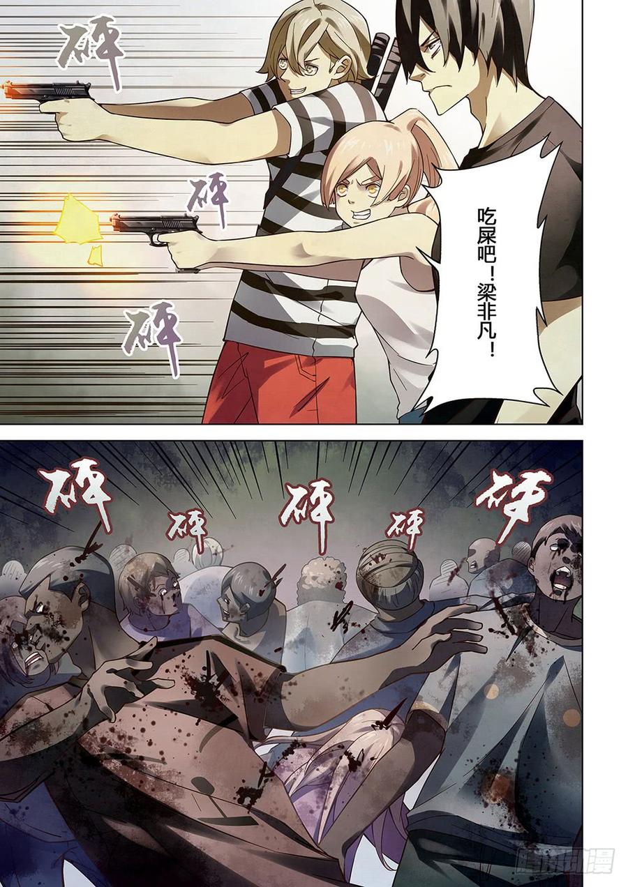 The Last Human Ch.72 p7