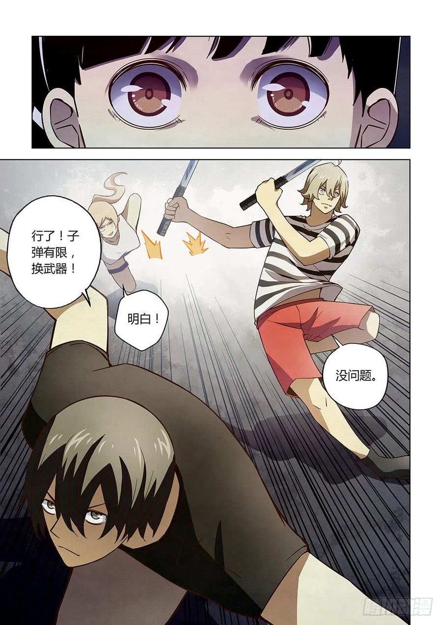 The Last Human Ch.72 p8