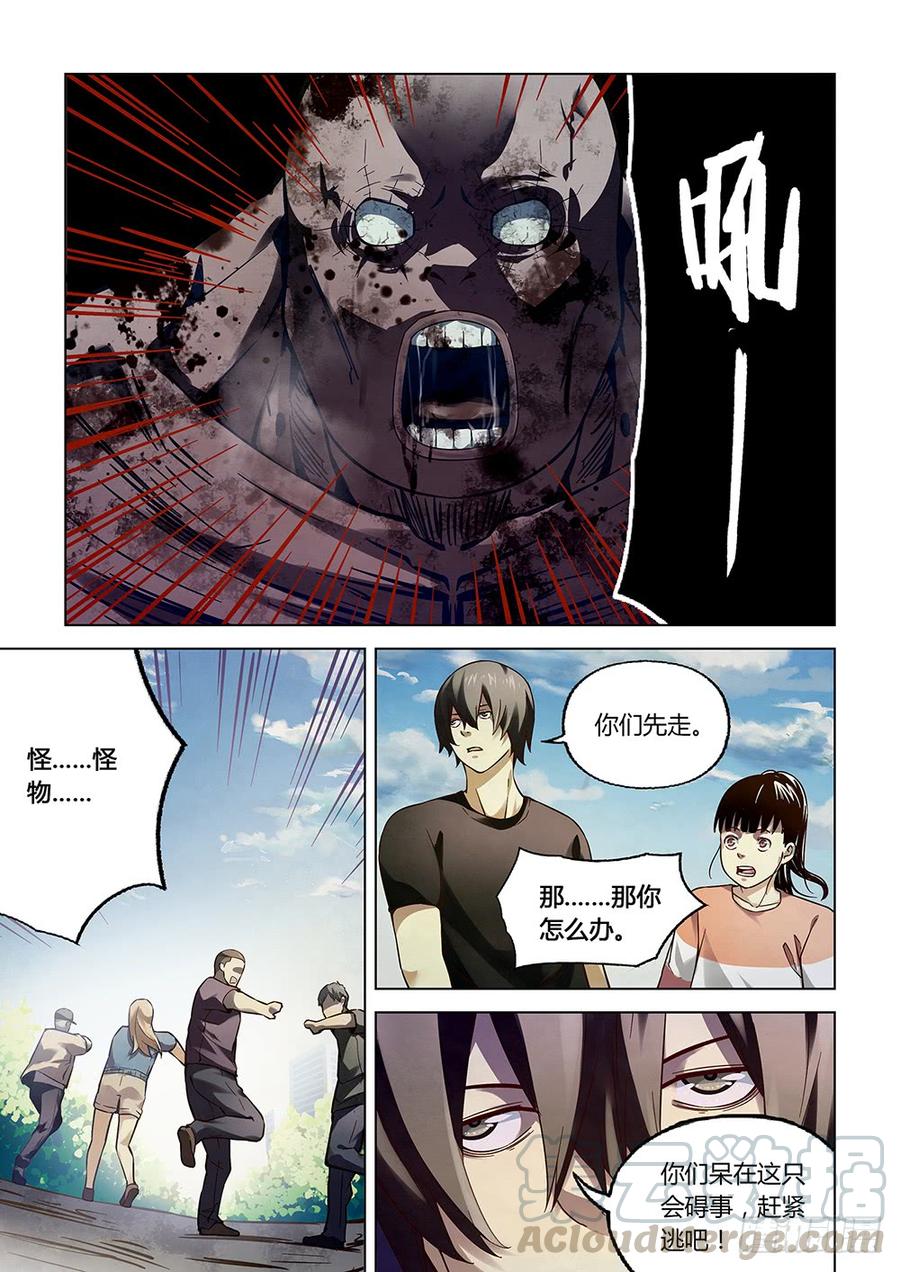 The Last Human Ch.73 p1