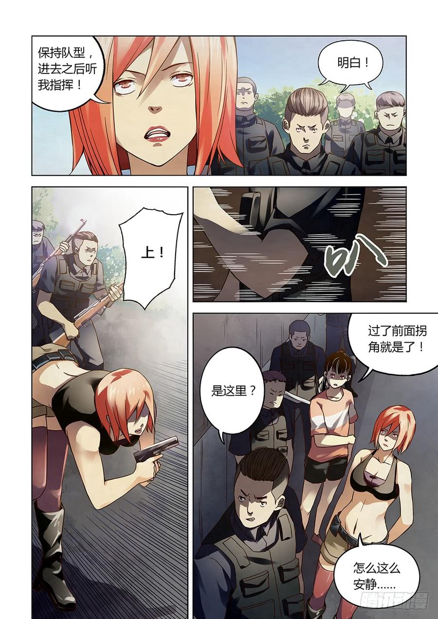 The Last Human Ch.73 p10