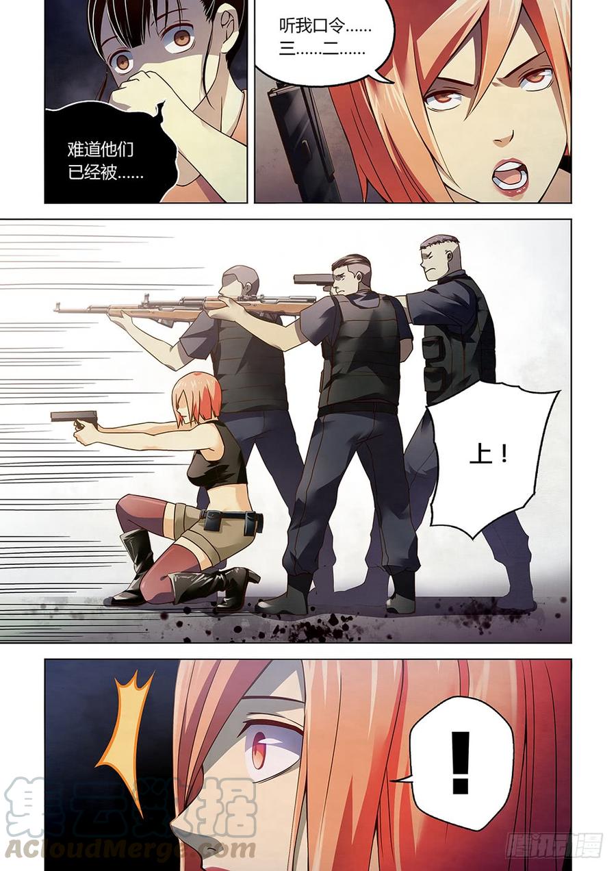 The Last Human Ch.73 p11