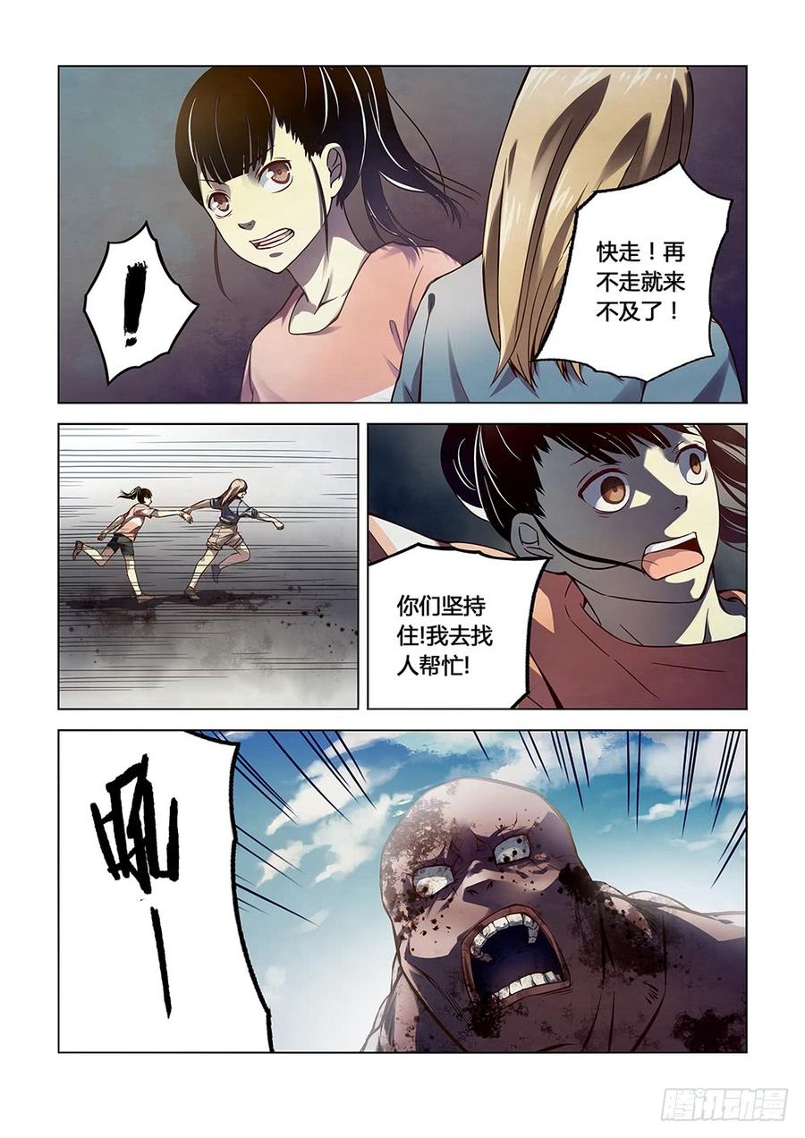 The Last Human Ch.73 p2