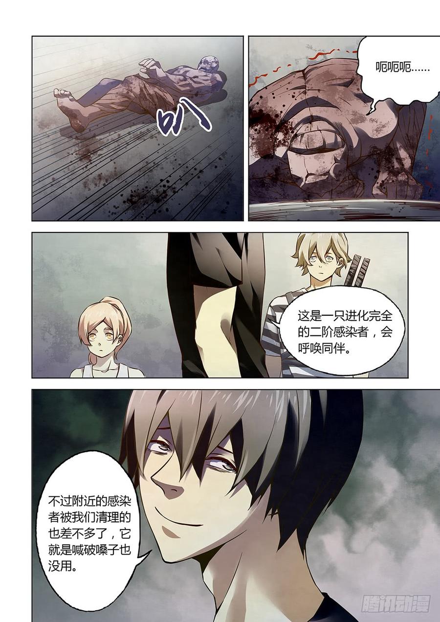 The Last Human Ch.73 p4