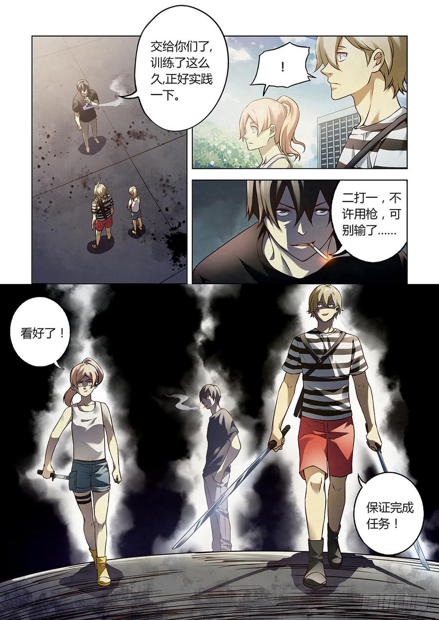 The Last Human Ch.73 p5