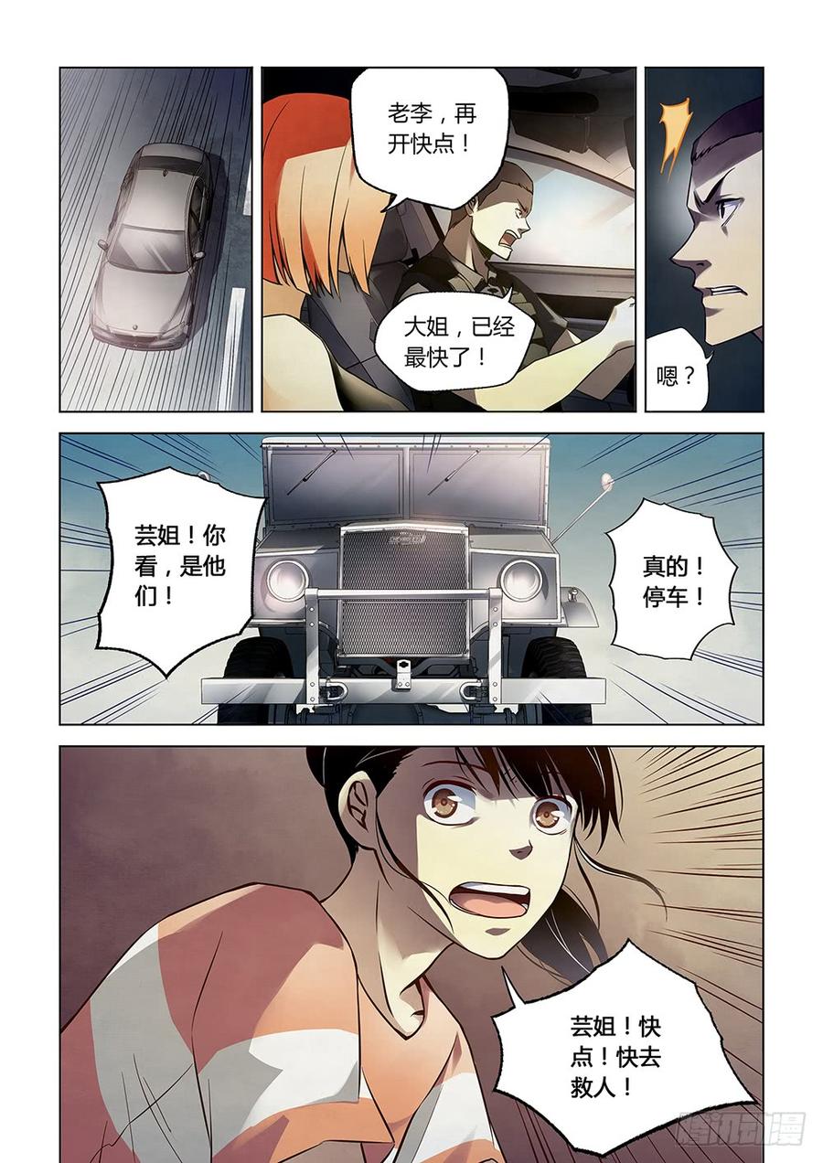 The Last Human Ch.73 p7