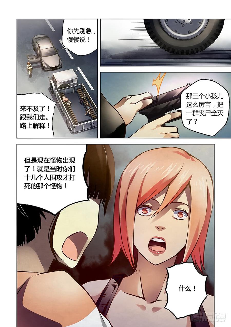 The Last Human Ch.73 p8