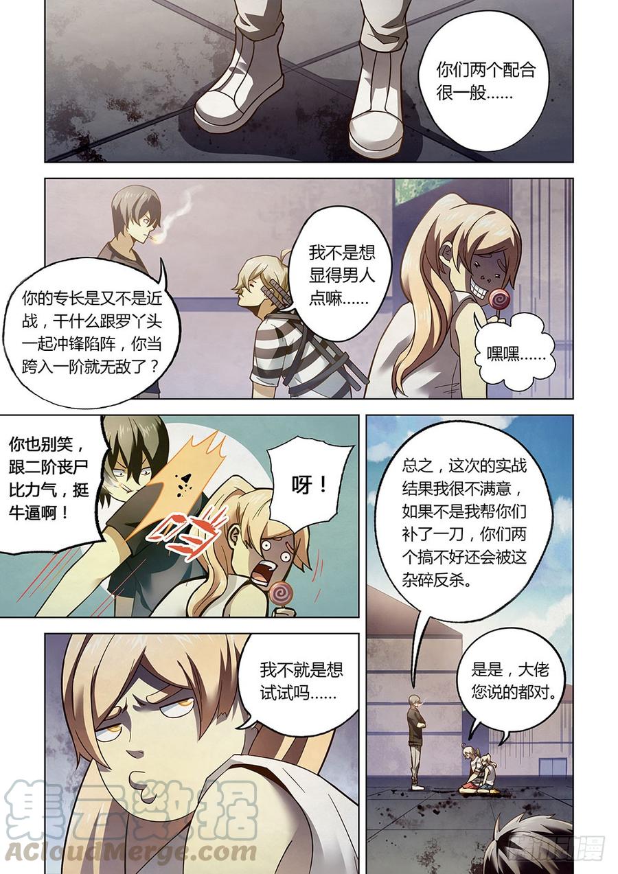 The Last Human Ch.74 p1