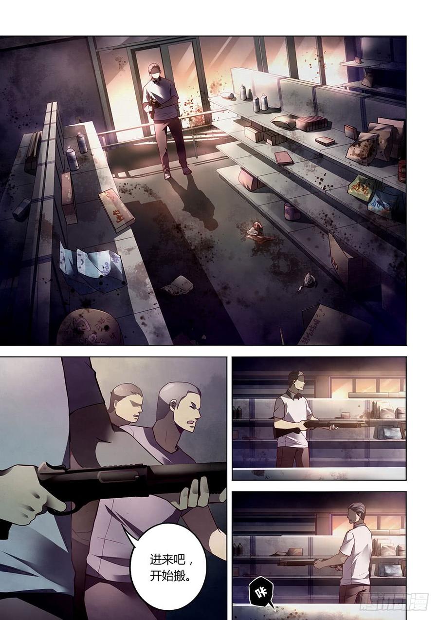 The Last Human Ch.74 p10