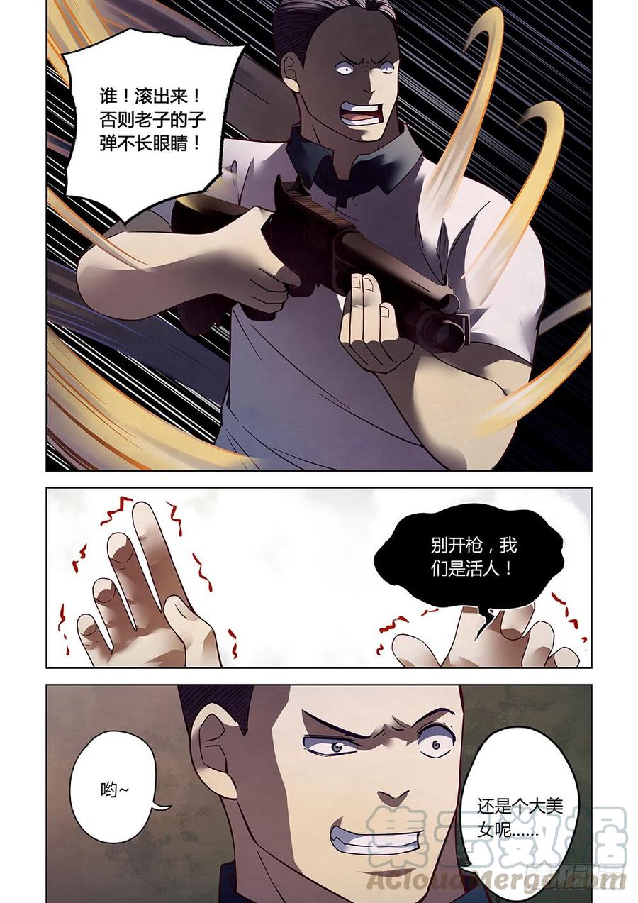 The Last Human Ch.74 p11