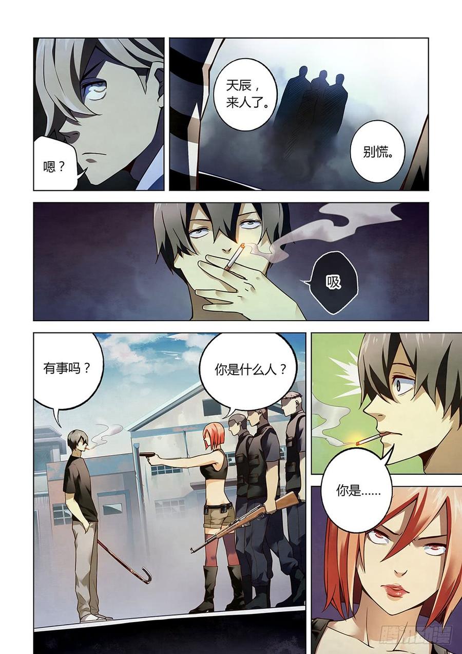 The Last Human Ch.74 p2