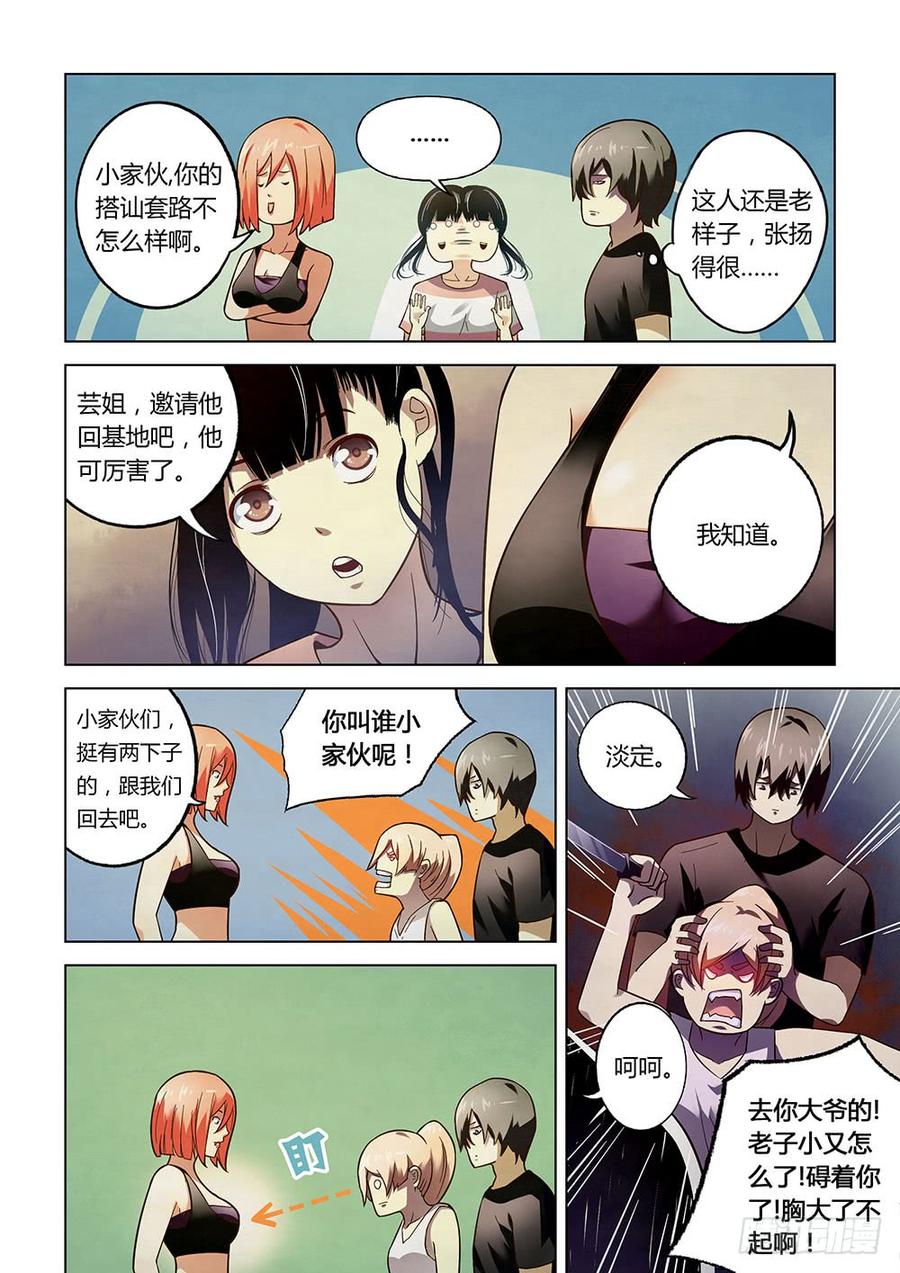 The Last Human Ch.74 p5