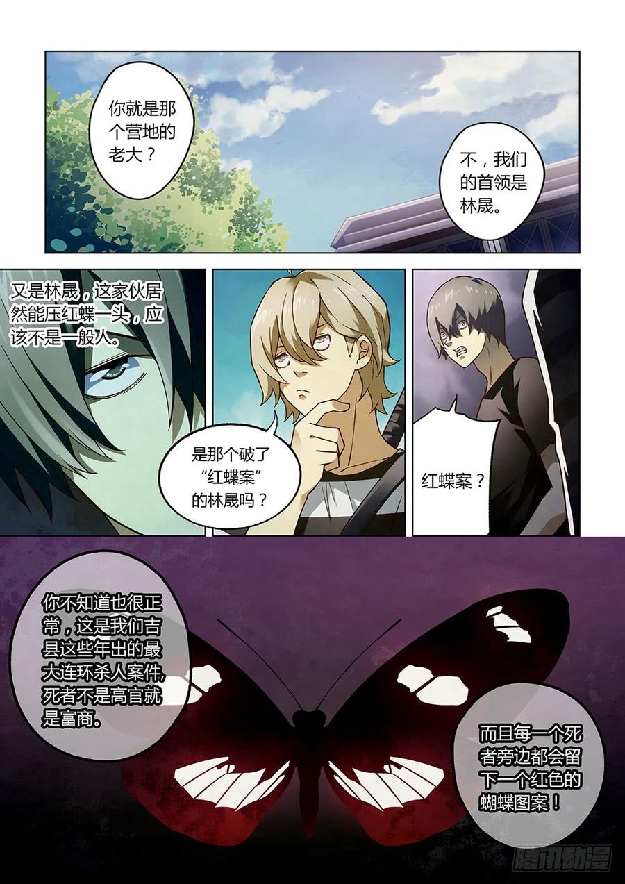 The Last Human Ch.74 p6