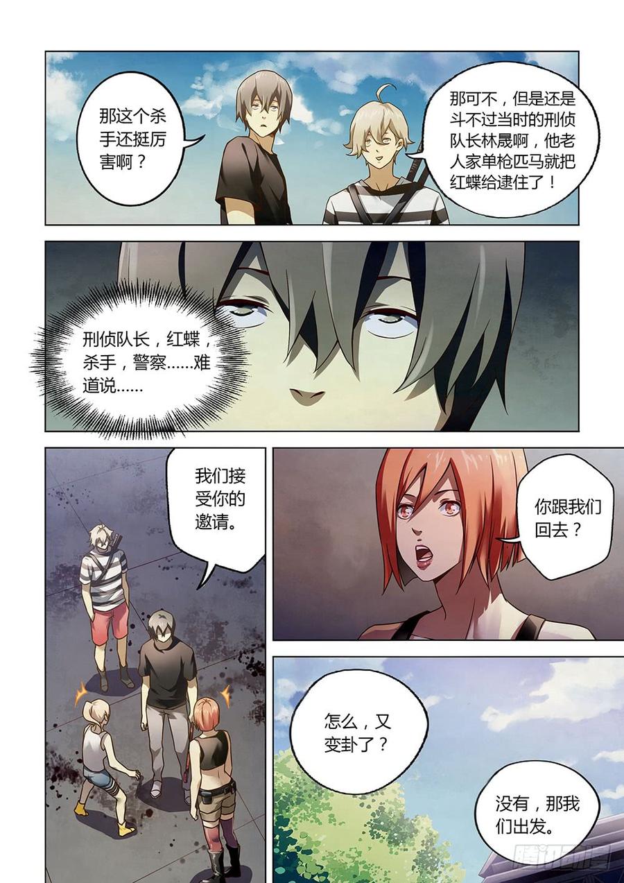 The Last Human Ch.74 p7