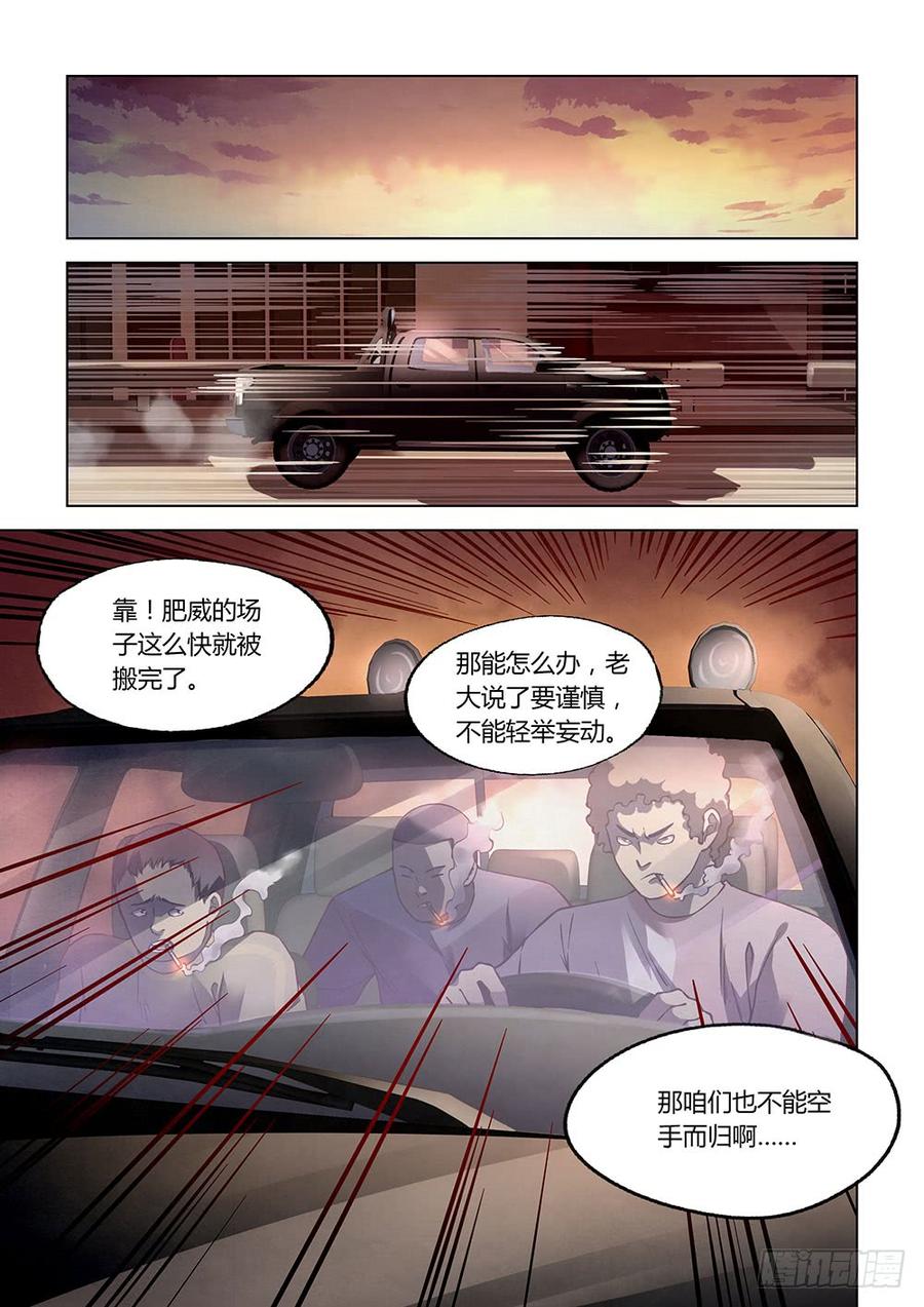 The Last Human Ch.74 p8