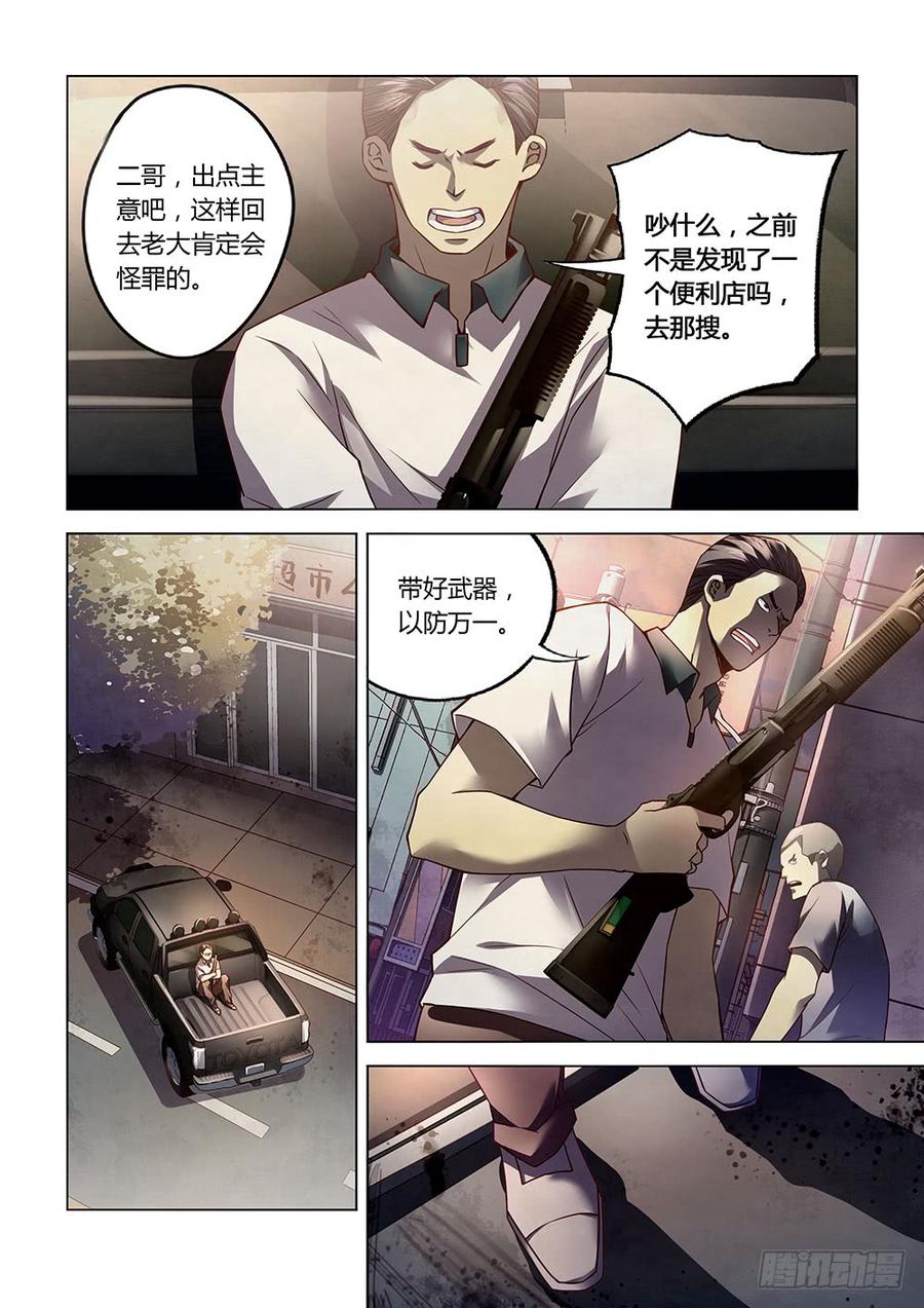 The Last Human Ch.74 p9