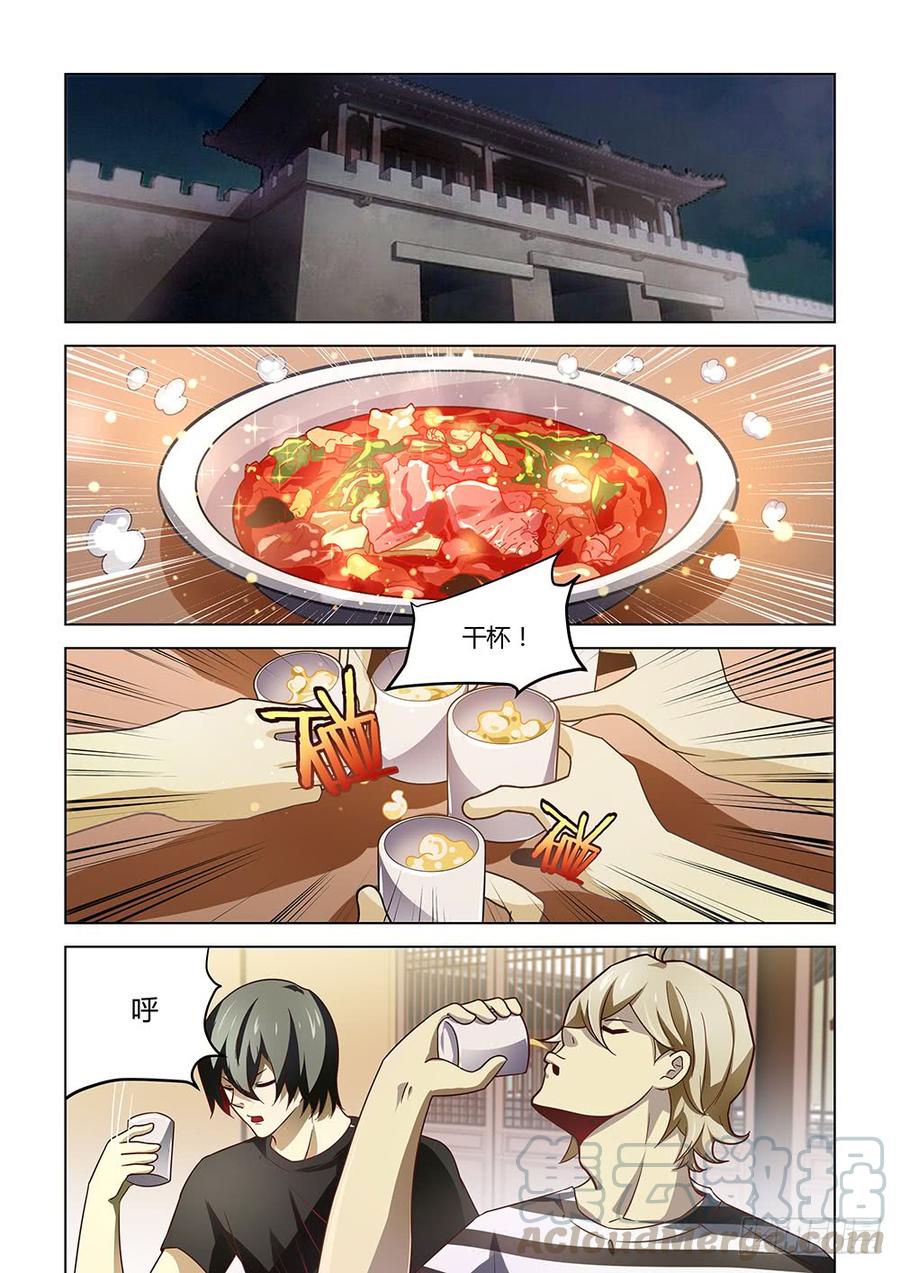 The Last Human Ch.75 p1