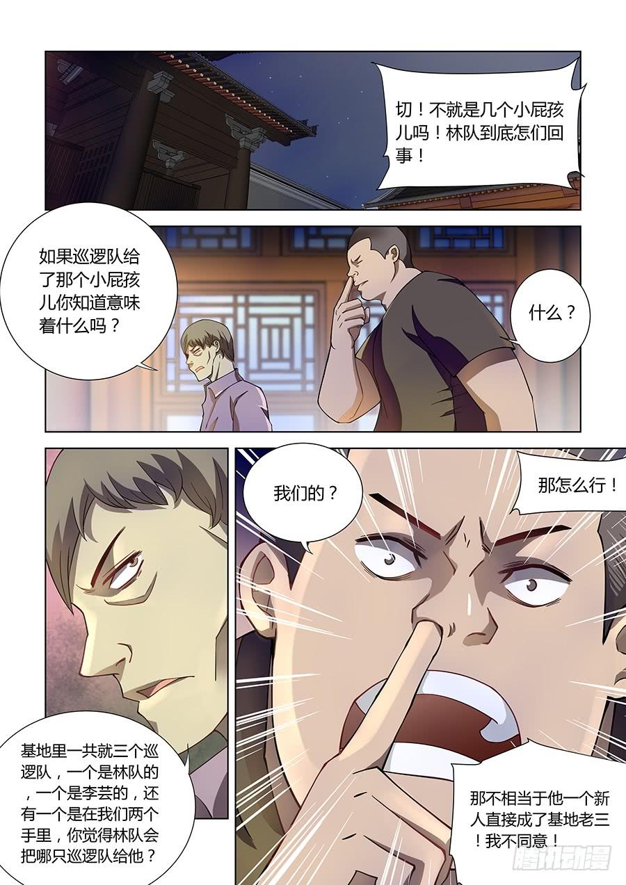 The Last Human Ch.75 p10