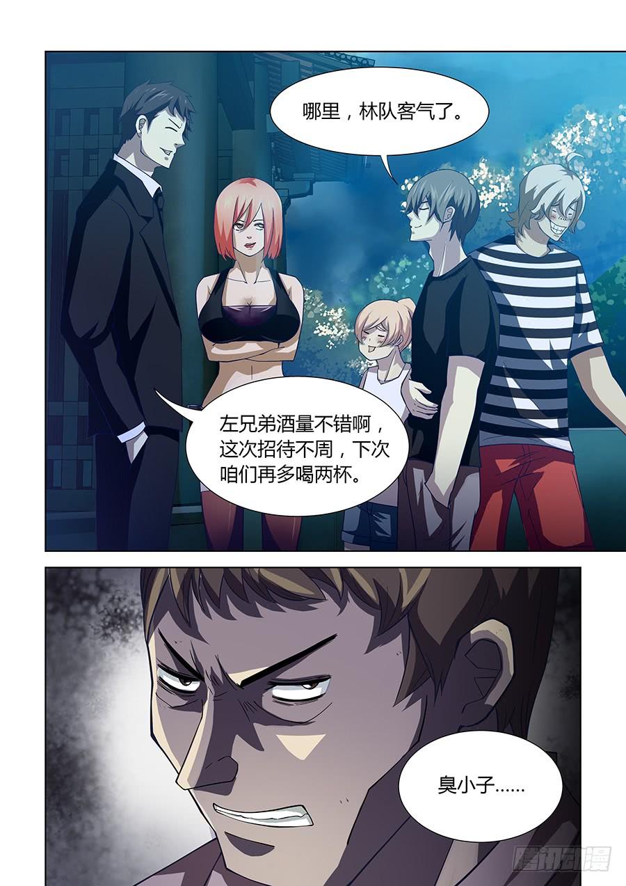 The Last Human Ch.75 p12
