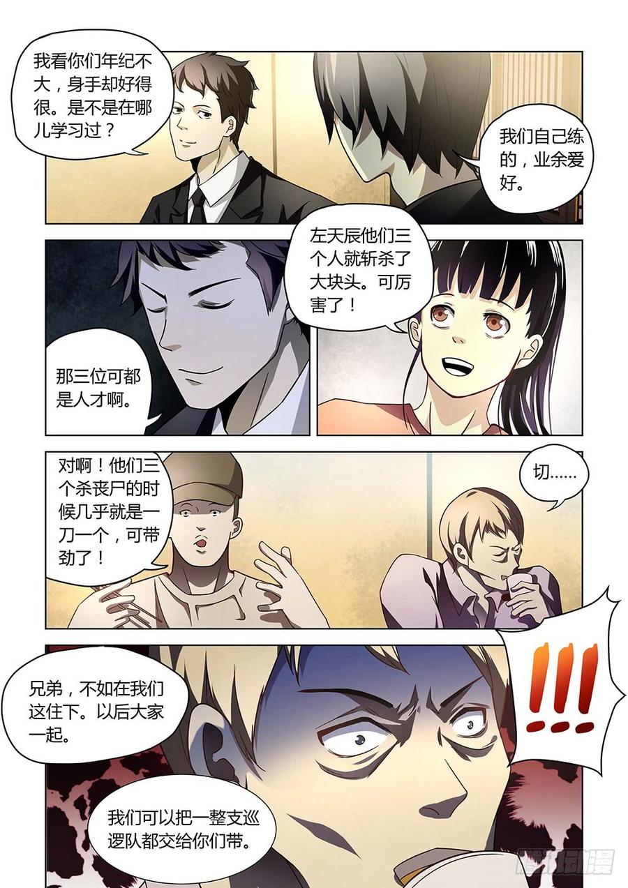 The Last Human Ch.75 p3