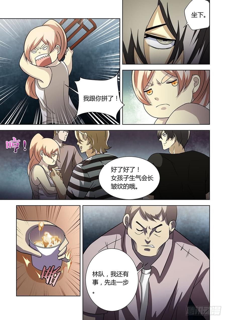 The Last Human Ch.75 p5