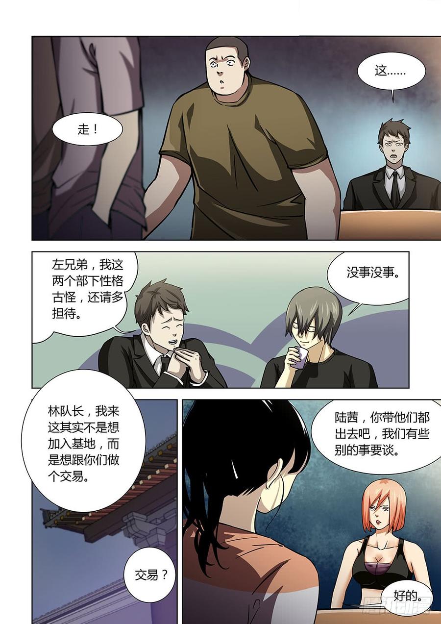 The Last Human Ch.75 p6