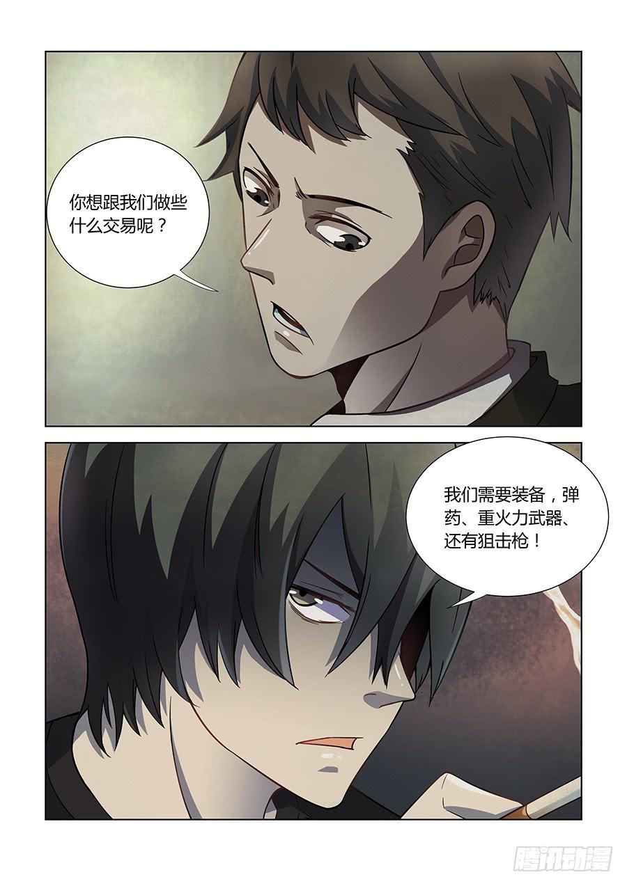 The Last Human Ch.75 p7