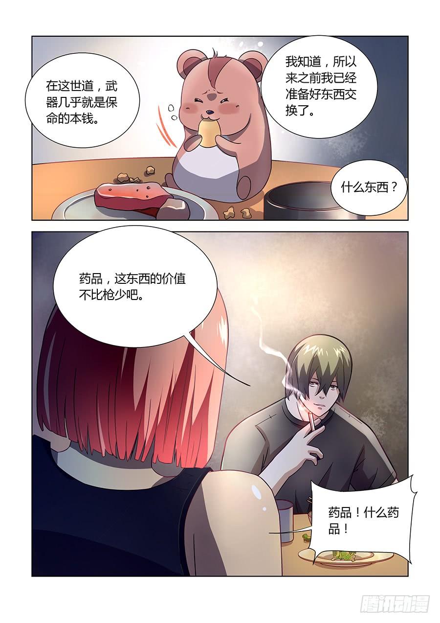 The Last Human Ch.75 p8