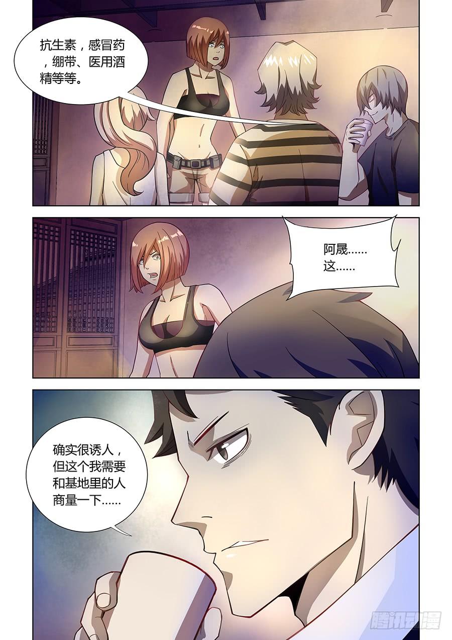 The Last Human Ch.75 p9
